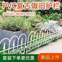 PVC gardening simple plastic fence piece outdoor pastoral fence wedding decoration fence imitation iron gardening guardrail