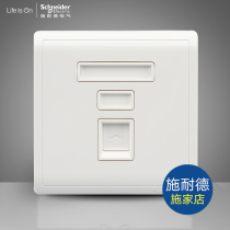 Schneider electrical switch socket telephone socket wall telephone panel weak current socket rich white