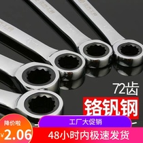 Large torque ratchet wrench 72-tooth dual-purpose opening multifunctional quick double-head wrench auto repair tool set