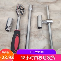 Spark plug socket ratchet wrench with long connecting rod T-wrench 1621 slide bar afterburner repair Universal short sleeve