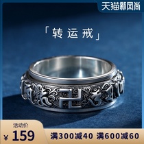 Luxury encounter Sterling silver six-character truth couple ring Mens domineering personality eat tail ring Retro single turn tide people