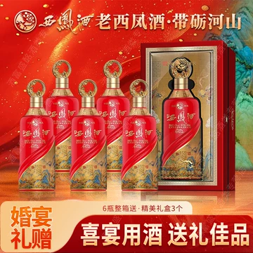 西凤酒45度500ml-西凤酒45度500ml促销价格、西凤酒45度500ml品牌