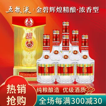 五粮液52度浓香型白酒500ml-五粮液52度浓香型白酒500ml促销价格