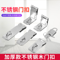 Stainless steel bolt door buttoned door bolt buckle security door lock door lock door lock wooden door hanging lock catch 90-degree buckle security door clasp