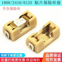High temperature 230 degrees 290 degrees 2410 fuse holder 1808 6125 SMD fuse base sub-fuse holder