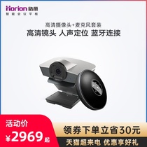 (Camera microphone)Haoli Horion HD camera Video conference Flat panel camera omnidirectional wireless microphone