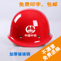Safety helmet construction leader sunscreen glass fiber reinforced plastic construction project Labor Insurance power safety helmet breathable printing