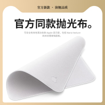 Polished cloth apple iphone screen cleaning bapple phone ultra-fine fiber wipe screen cloth macbook tablet ipad watch iwatch iwatch iwatch wipe cloth dust-free