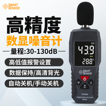 Xima noise meter detector Household noise detection Sound decibel tester Sound level meter Noise tester