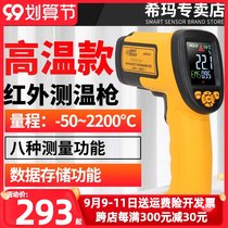 Xima infrared thermometer industrial thermometer temperature measuring gun high precision high temperature thermometer furnace temperature tester