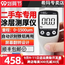 Xima coating thickness gauge digital display measurement thickness paint film thickness gauge car paint surface detector used car