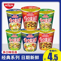 Nissei taste cup noodles whole box seafood combination mix and match instant noodles lazy fast food instant noodles bucket