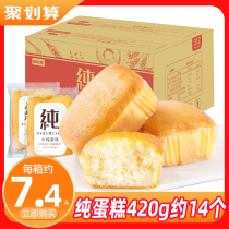 Pure cake whole box breakfast instant bread pastry lazy people eat snack snacks Net red snack food