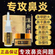 Ai Sufu Bikang Gold Combination Goose Not Eating Rhinitis Ointment Miao Jia Sinusitis Root Cangzi Oil