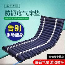Anti-bedsore air mattress Single fluctuation inflatable cushion bed bed elderly paralyzed patient home care