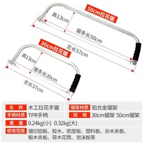  Pull flower steel wire saw Pull saw saw cutting hand saw cutting saw outer line manual saw blade steel wire saw wire wood board household hand