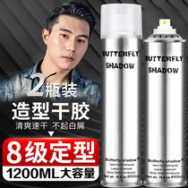 butterfly hairspray styling dry glue Mens styling spray Hair wax fragrance long-lasting snow Yalu Butterfly Yi Qingying