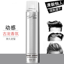 Sky Cat U First Sabelong Ancient Dragon Scented Scented Men Hair Gel Lasting Speed Dry Hair Styling Spray Dry Hair waxed