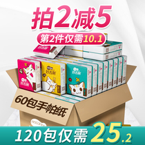 Haoji 60 packs of handkerchief paper small packaging paper portable toilet paper with towel Printing toilet paper