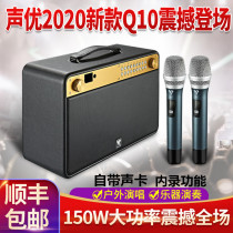 Voice actor Q10 outdoor 150W power musical instrument playing sound bass square singing stereo bluetooth speaker