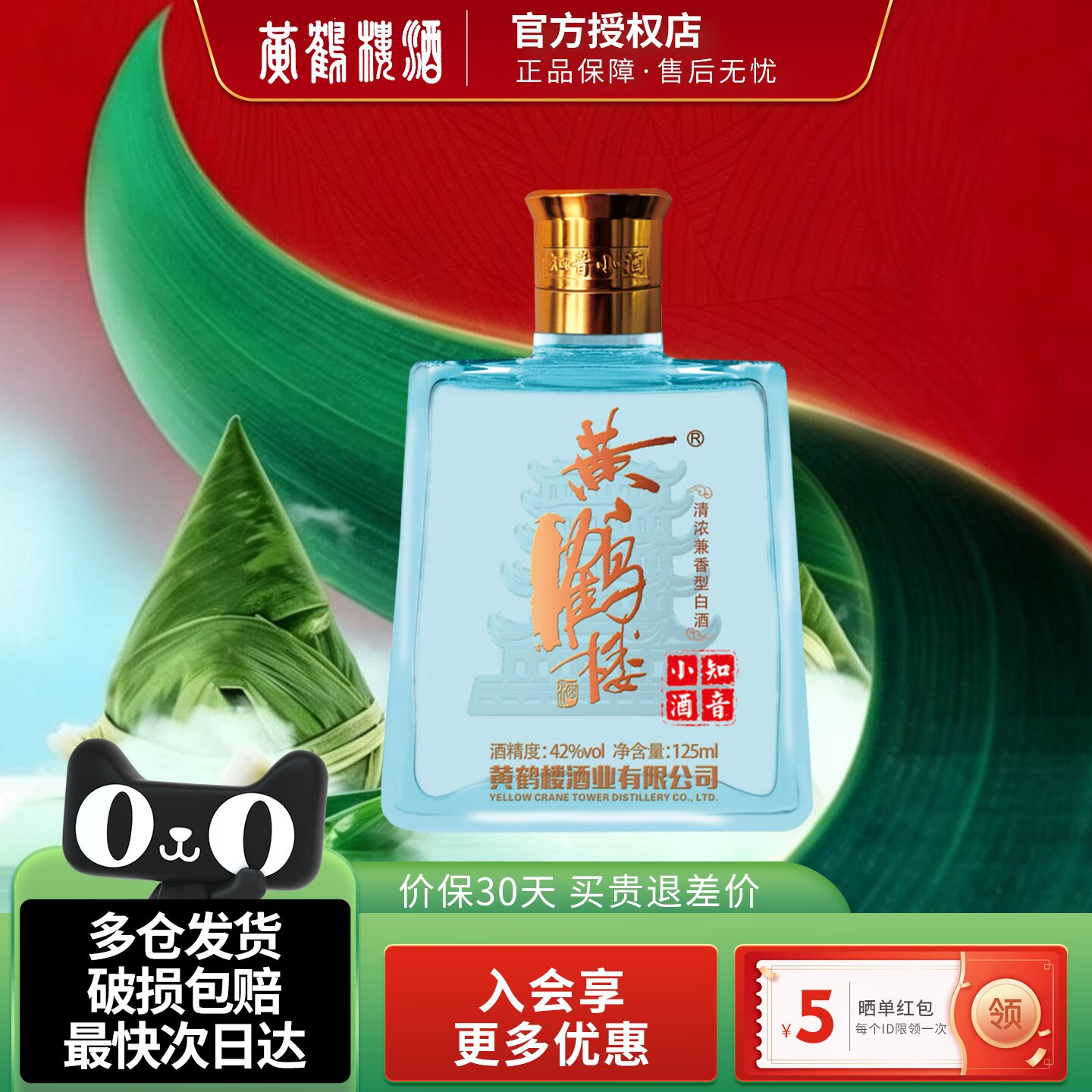 黄鶴楼知音小酒　125ml 15本 黄鹤楼知音小酒-黄鹤楼知音小酒促销价格、黄鹤楼知音小酒品牌- 淘宝