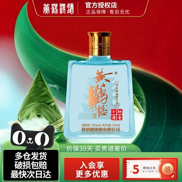 黄鶴楼知音小酒　125ml 15本 黄鹤楼知音小酒-黄鹤楼知音小酒促销价格、黄鹤楼知音小酒品牌- 淘宝