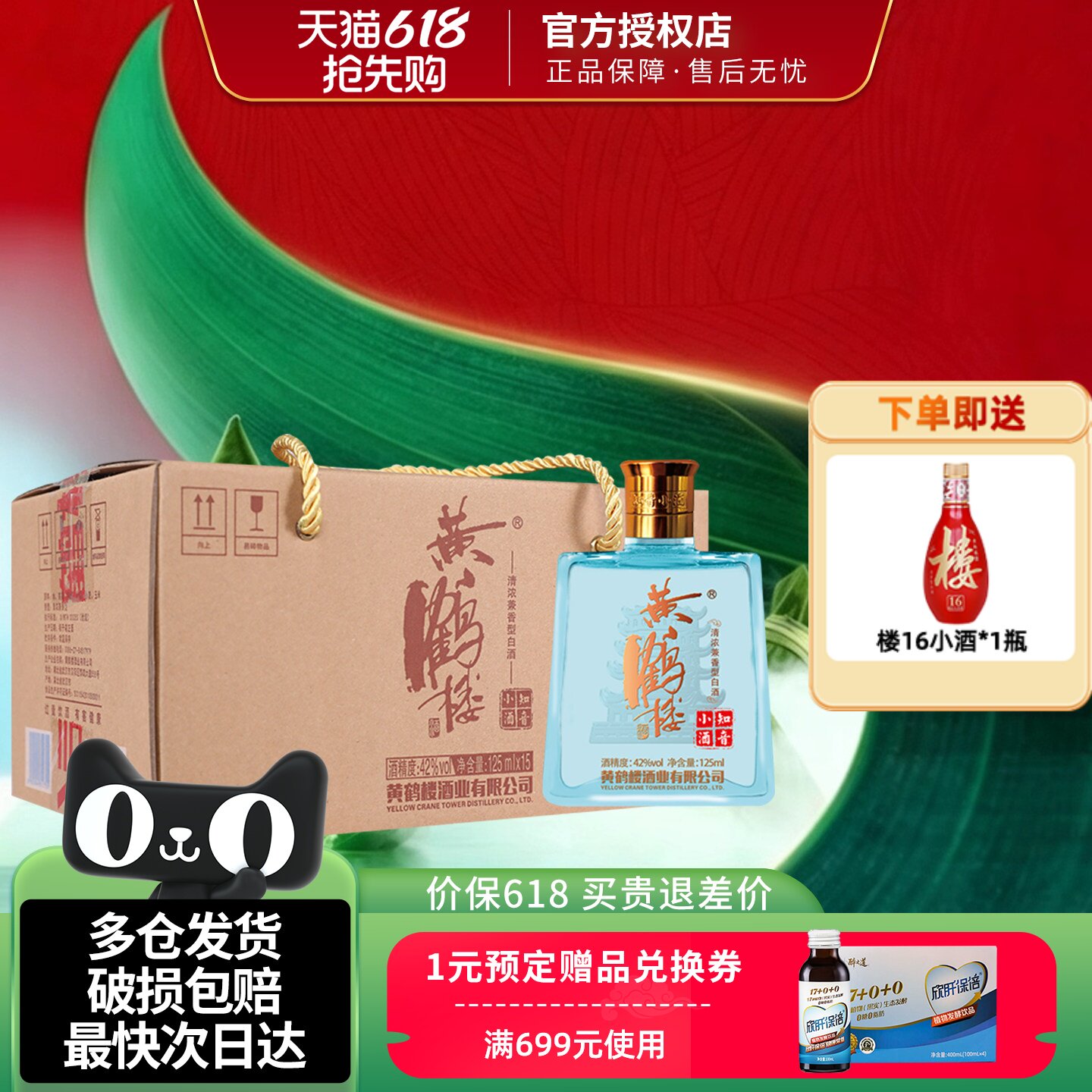 黄鹤楼知音小酒-黄鹤楼知音小酒促销价格、黄鹤楼知音小酒品牌- 淘宝