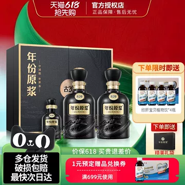 古井贡古20白酒-古井贡古20白酒促销价格、古井贡古20白酒品牌- 淘宝