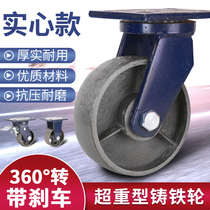 Super heavy-duty universal wheel 4 inch 5 inch 6 inch 8 inch 10 inch 12 inch full cast iron wheel high temperature resistant caster wheel wheel