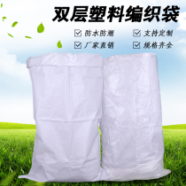 Double layer woven bag brand new white thickened waterproof plastic endometrial snake leather bag moving and packing logistics bag