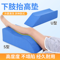 Fracture artifact lower limb elevation pad leg pad bed turn over foot pad foot pad lower limb pad nursing pad rehabilitation leg pad