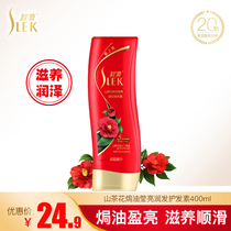  Shulei care Camellia baking oil brightening moisturizing essence Conditioner supple and smooth Improve frizz dry and damaged