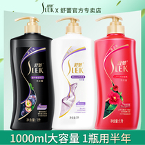 Shu Lei shampoo oil control oil degreasing shampoo 600ml 1L lasting fragrance to improve dry and frizz men and women