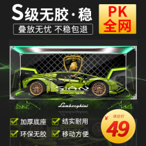 Suitable for LEGO 42115 Lamborghini SIAN Lightning acrylic display box transparent hand-made storage box