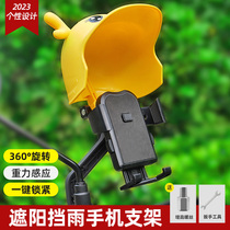 New small helmet electric car mobile phone bracket battery motorcycle mobile phone rack bicycle takeaway rider bracket