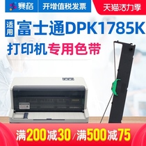 SEG suitable Fujitsu DPK1785K ribbon holder DPK1785K ribbon QJP13 Fujitsu needle printer ribbon core strip box