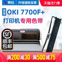 SEG applies OKI MICROLINE OKI7700F ribbon holder OKI7700F ribbon OKI needle printer Bill tax invoice printer