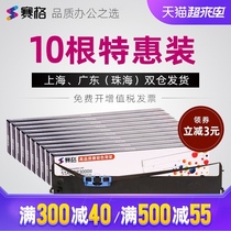 10 packs-Suitable for original STAL BP3000II ribbon BP3000ii 3100S BP850K 860K 3000IIH ribbon frame B