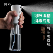 High-pressure ultra-fine mist for alcohol disinfection lotion Toner face watering flowers household sub-spray bottle