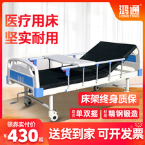  Hongtong nursing bed Household multifunctional elderly hospital bed paralyzed patient bed lifting medical bed Medical bed