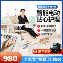 Hongtong electric household multi-function nursing bed for the elderly paralyzed patients