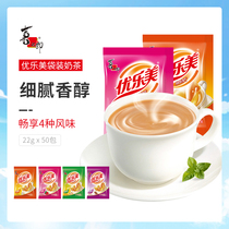 Flagship store Youlomei instant milk tea powder bag original flavor taro strawberry multi-flavor drink 22g*50 packs
