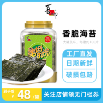 Xizhilang flagship store Good time seaweed original bottled seafood snacks Childrens snacks canned ready-to-eat seaweed