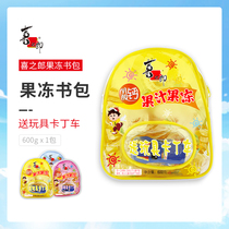 Xizhilang calcium lactate juice jelly school bag 600g multi-flavor childrens pudding snack spree backpack