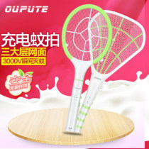 Opt electric mosquito swatter home powerful mosquito swatter mosquito beat two-in-one electric mosquito Swat