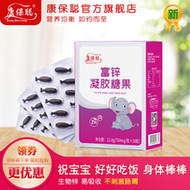 Kang Baocong Zinc Rich Yeast Zinc Capsules Liquid Zinc Male Female Children Adult Zinc Soft Capsule 30