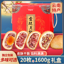 Xinyi cloud leg moon cake 20*80g egg yolk moon cake Yunnan specialty Ham moon cake gift box gift box for elders