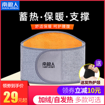 Belts to keep warm ladies waist belly protection male lumbar vertebrae lumbar artifact waist support self-heating plus velvet winter cold-proof elderly