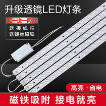 Led ceiling light strip long wick replacement LED light with light board light panel light sticker household light source patch living room