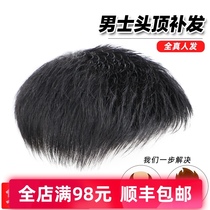 Wig mens short hair handsome Korean version of Hair inch hair style wig piece mens natural Fluffy Full real hair head replacement film